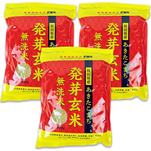 大潟村あきたこまち生産者協会あきたこまち発芽玄米無洗米栄養機能食品(鉄分)900g×3袋