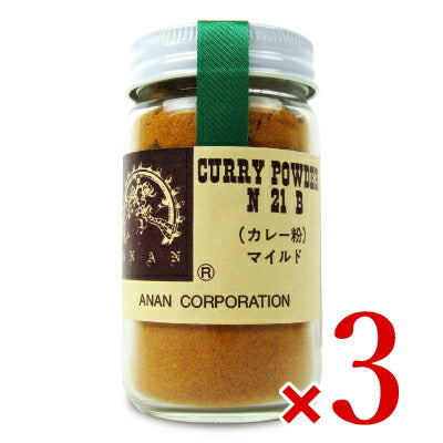 【マラソン限定!最大2000円OFFクーポン!】《送料無料》アナンカレーパウダーマイルド55g×3本瓶