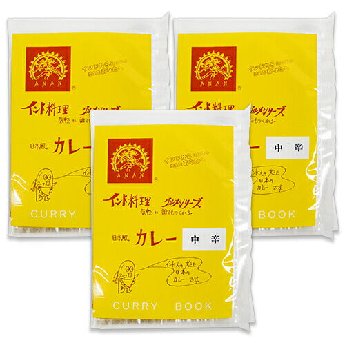 《メール便で送料無料アナンカレーブック中辛4人前91g×3袋