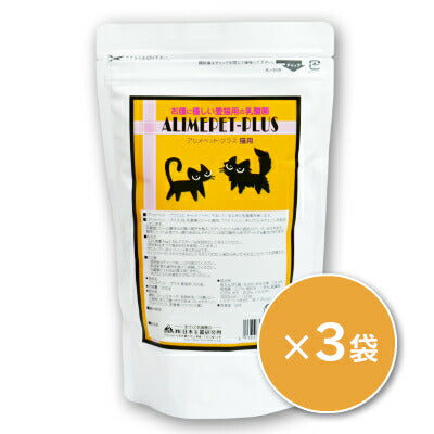 アリメペットプラス猫用-3