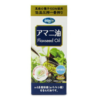 【お買い物マラソン限定!クーポン発行中】朝日アマニ油鮮度維持ボトル340g