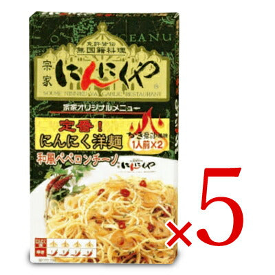 アサムラサキ 宗家 にんにくや にんにく洋麺 （32.9g×2袋）×5箱