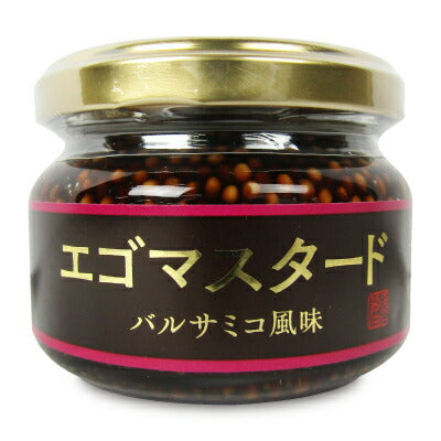 浅沼醤油店エゴマスタードバルサミコ風味120g