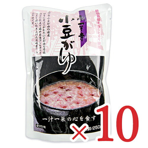 【スーパーSALE限定!最大2,000円OFFクーポン配布中】永平寺小豆がゆ250g×10個セットレトルトケース販売