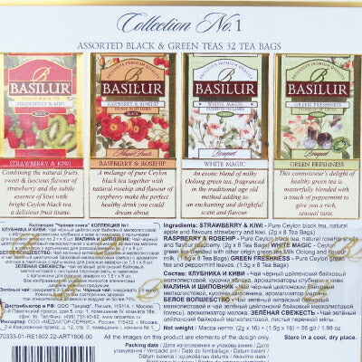 バシラーティー BASILUR TEA コレクション NO.1 ティーバック 56g×32袋 (全4種)
