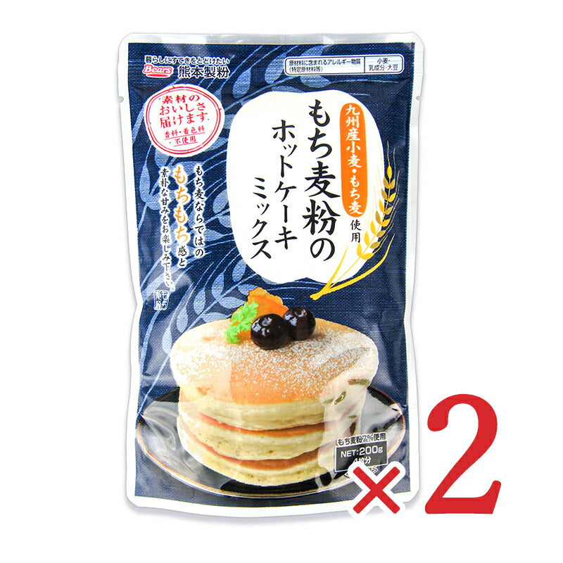 熊本製粉もち麦粉のホットケーキミックス200g×2袋甘さ控えめ1袋4枚分九州産小麦・もち麦使用