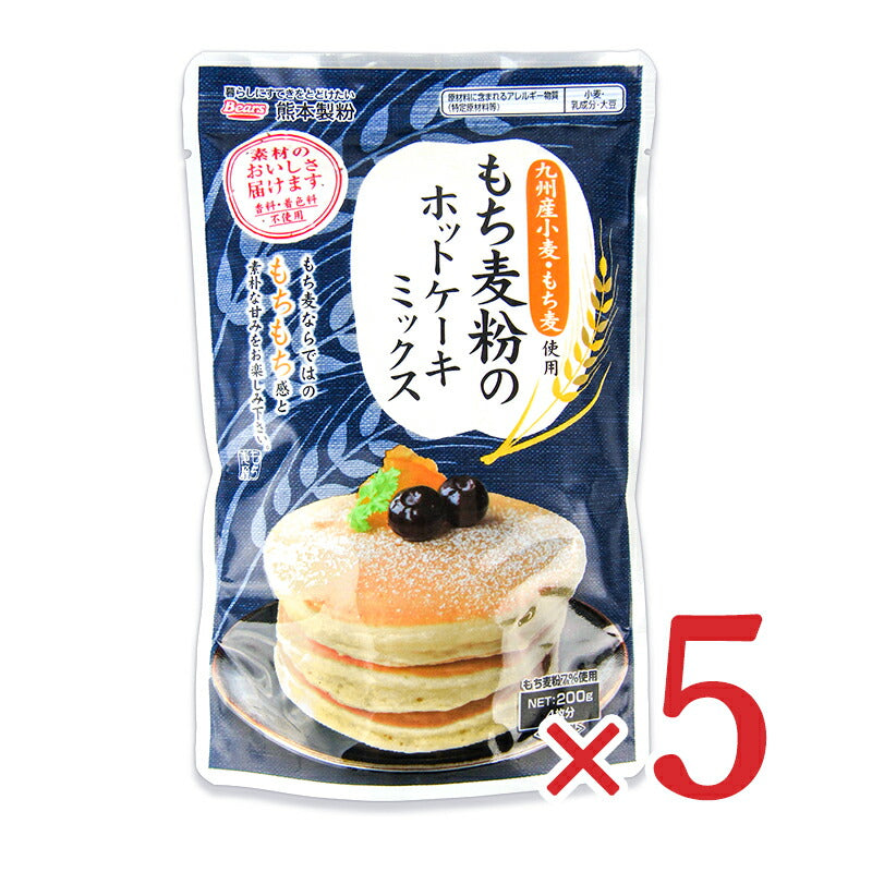 《送料無料》熊本製粉もち麦粉のホットケーキミックス200g×5袋甘さ控えめ1袋4枚分九州産小麦・もち麦使用