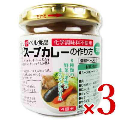 ベル食品スープカレーの作り方甘口180g