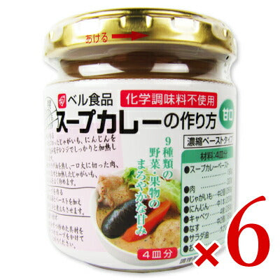 ベル食品スープカレーの作り方甘口180g
