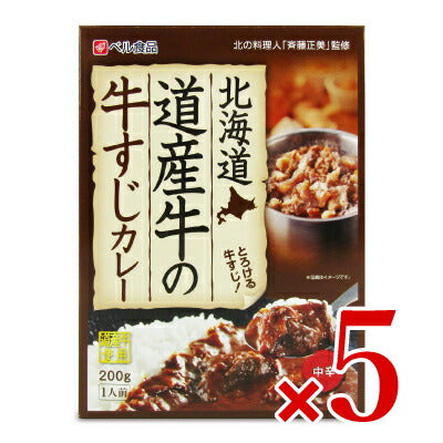 【マラソン限定!最大2000円OFFクーポン配布中!】ベル食品北海道道産牛の牛すじカレー200g