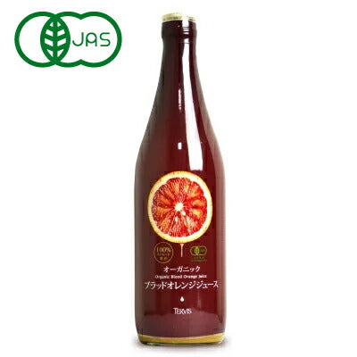 テルヴィス有機ブラッドオレンジジュース720ml《あす楽》