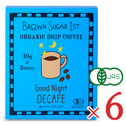 《送料無料》ブラウンシュガーファーストオーガニックドリップコーヒーグッドナイトデカフェ50g(10g×5袋)×6個ケース販売有機JAS