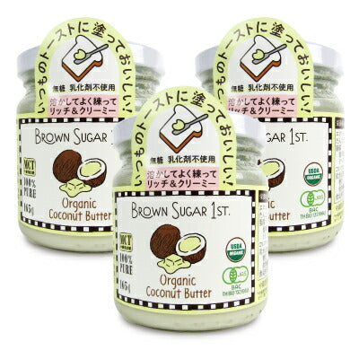 ブラウンシュガーファーストオーガニックココナッツバター165g
