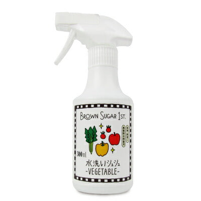 【マラソン限定!最大2,000円OFFクーポン配布中!】ブラウンシュガーファースト水洗いシュシュ洗浄剤ベジタブル300ml