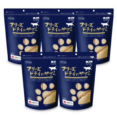 ママクックフリーズドライのササミ猫用150g×2袋【にっぽん津々浦々】