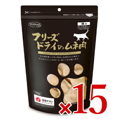 ママクックフリーズドライのムネ肉猫用150g×10袋【にっぽん津々浦々】