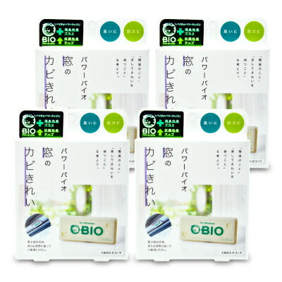 《メール便選択可》コジットパワーバイオ窓のカビきれい