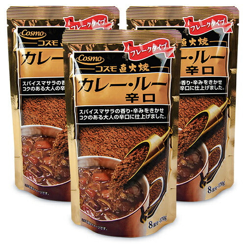 【BLACKFRIDAY限定!最大2,500円OFFクーポン配布中!】《メール便選択可》コスモ食品直火焼カレールー辛口170g×3袋