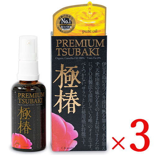 C&WORLDプレミアム椿「極椿」50ml×3本セット《あす楽》