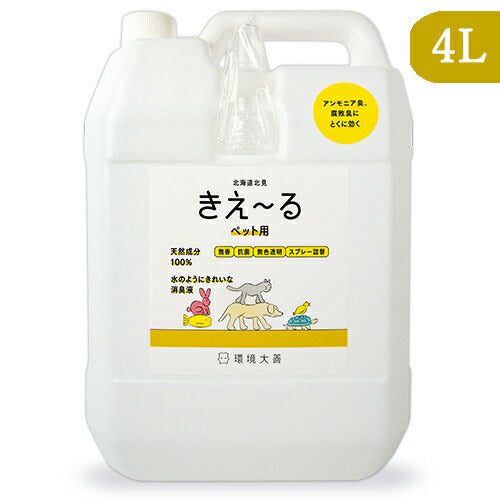 【つよし君専用】 環境ダイゼン きえーるH ペット用 詰替 業務用 4L – にっぽん津々浦々