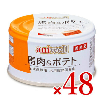 《送料無料》デビフアニウェル馬肉&ポテト85g×24個セット