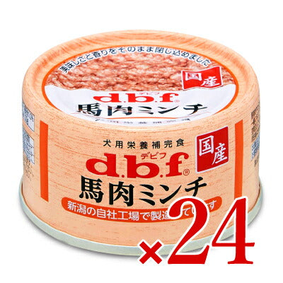 【マラソン期間限定!!最大2,000円OFFクーポン配布中】デビフ馬肉ミンチ65g×24個セットケース販売