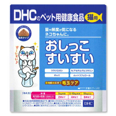 DHC猫用おしっこすいすい50gサプリメントペット用品