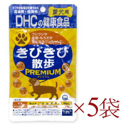 DHCきびきび散歩プレミアム15g×5袋【にっぽん津々浦々】