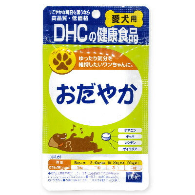DHC おだやか 60粒 【犬 サプリメント リラックス ストレス 犬用サプリ