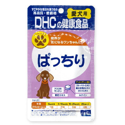 DHC 愛犬用 ぱっちり 60粒 【犬 サプリメント 目 犬用サプリ