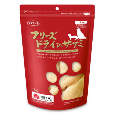 ママクックフリーズドライササミ犬用150g《あす楽》