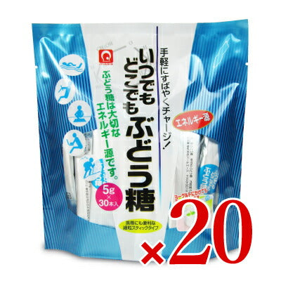 パールエースいつでもどこでもぶどう糖5g×30包入り×20個セットケース販売