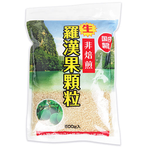 環境科学生・羅漢果顆粒500g《あす楽》