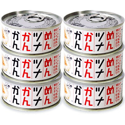 ふくやめんツナかんかん90g×3缶セット