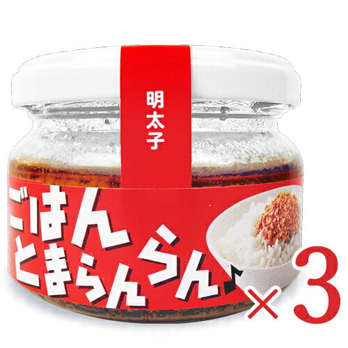 《送料無料》ふくやごはんとまらんらん明太子70g×3個セット