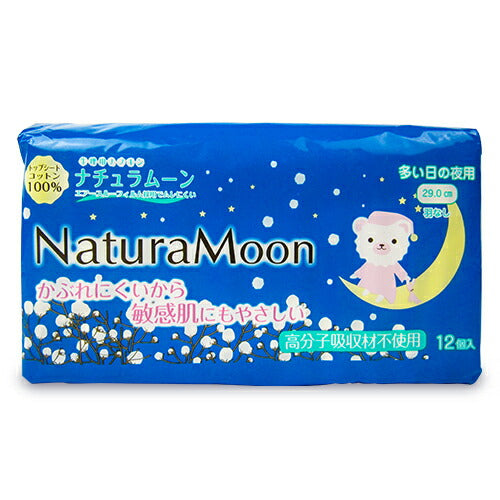 【最大2000円OFFクーポン配布中!楽天スーパーSALE】ナチュラムーン生理用ナプキン多い日の夜用(羽なし)12個入
