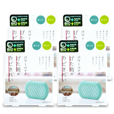 《メール便選択可》コジットパワーバイオげた箱のカビきれい《あす楽》