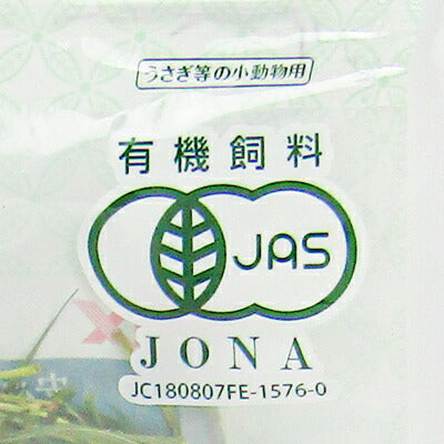 GEXジェックス国産旬牧草イタリアンライグラス120g有機JASペットフード餌えさエサ