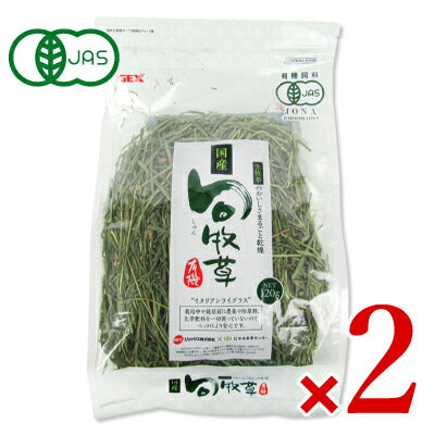 GEXジェックス国産旬牧草イタリアンライグラス120g有機JASペットフード餌えさエサ