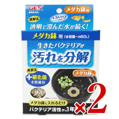 【10/20-25限定!まとめ買いクーポン】ジェックスGEXベストバイオブロックメダカ鉢用