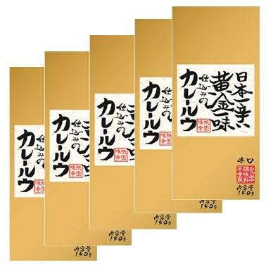 祇園味幸 日本一辛い黄金一味仕込みのカレールウ 辛口 150g