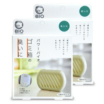 《メール便選択可》コジットパワーバイオゴミ箱の臭いに《あす楽》