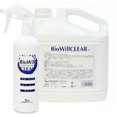 バイオウィルクリア