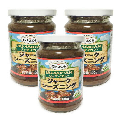 《送料無料》グレースジャークシーズニング284g×3瓶セット《あす楽》