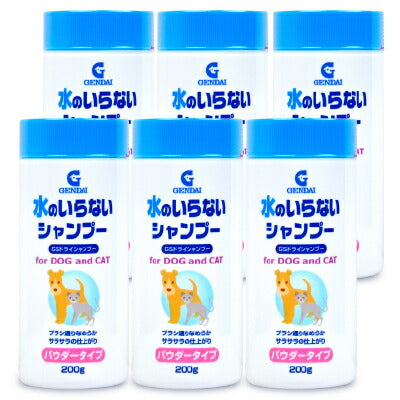 ゲンダイ(GENDAI)現代製薬GSドライシャンプー犬猫用200g《あす楽》