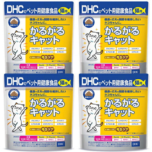 《メール便で送料無料》DHCのペット用健康食品猫用かるがるキャット(計量スプーン付き)×4袋セット