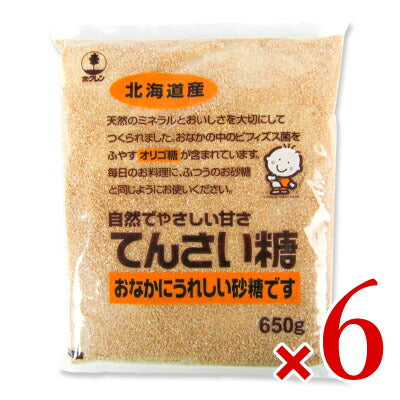 ホクレンてんさい糖650g砂糖オリゴ糖