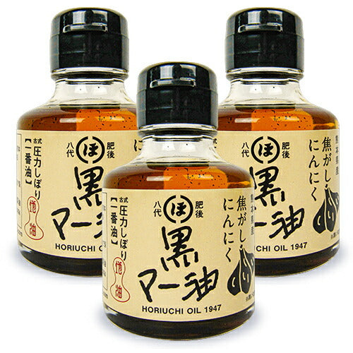 【SS限定!最大2000円OFFクーポン】《送料無料》堀内製油焦がしにんにく黒マー油80g×3個