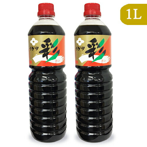 【マラソン限定!最大2000円OFFクーポン配布中!】イゲタ醤油彩1000ml(1L)×2本【イゲタ醤油しょうゆ出汁しょうゆ】