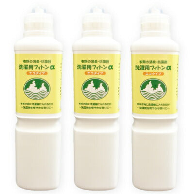 洗濯用フィトンαエコタイプ本体800ml3本セット